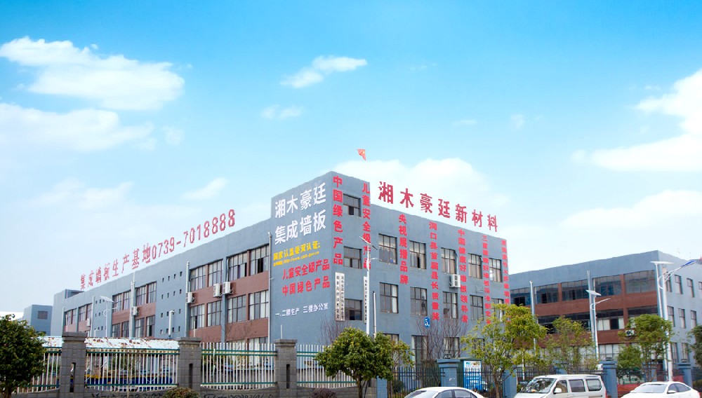 湘木豪廷新材料有限公司
